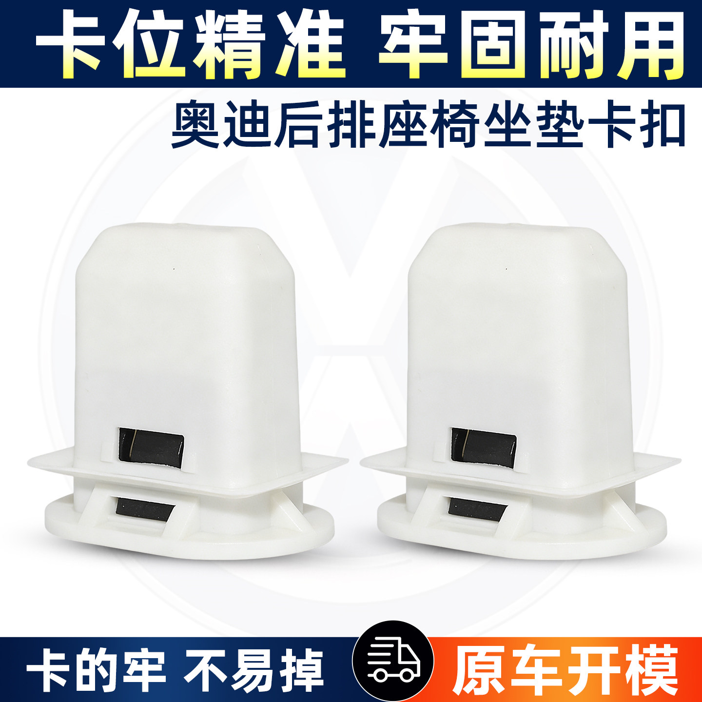 适用奥迪A6L A4L Q5 Q7 C7后排座椅固定卡子汽车坐垫座椅安全卡扣
