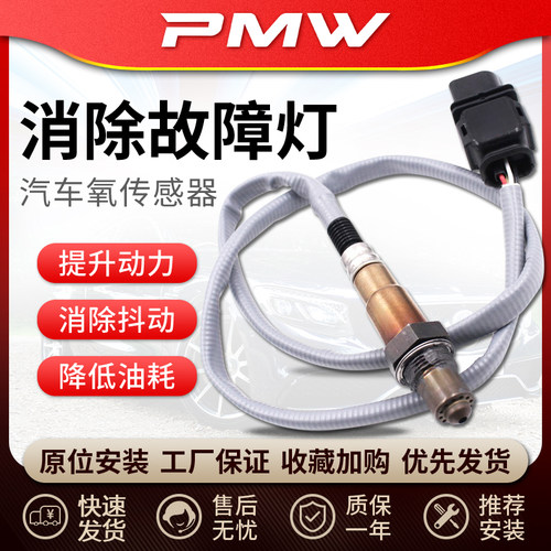 氧传感器适用长安逸动志翔CX30悦翔V3V5V7后CX20前致尚XT奔奔CS35