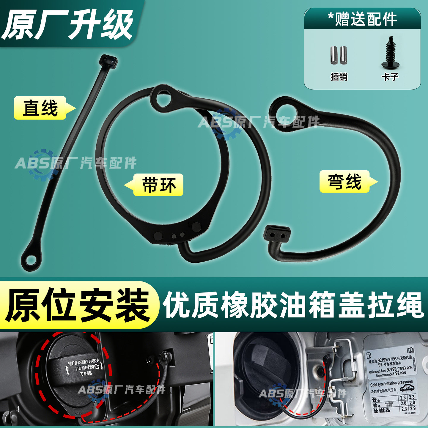 适用大众速腾迈腾新帕萨特途观CC明锐油箱内盖防丢绳挂拉绳子卡扣