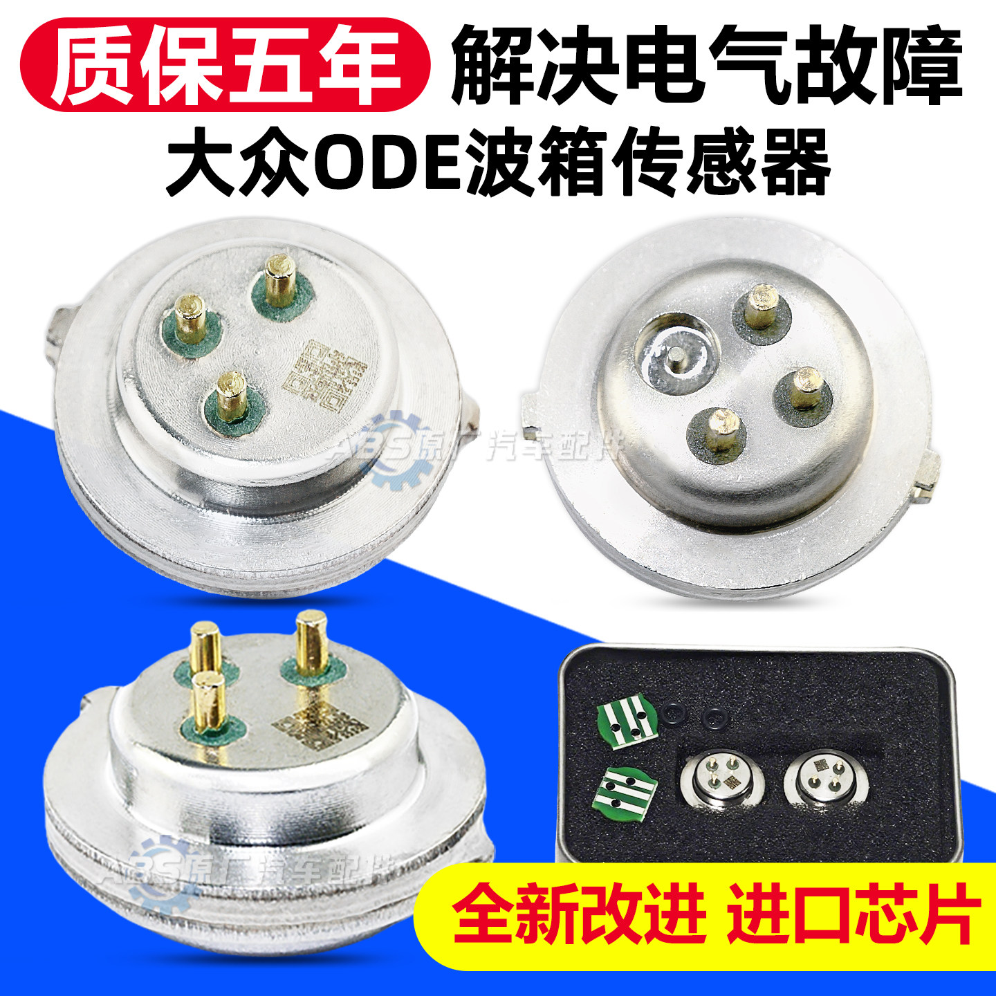 适用大众湿式双离合压力传感器途观帕萨特迈腾dq380变速箱ode位置