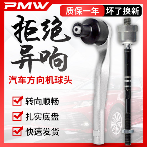 森林人傲虎力狮翼豹xv驰鹏mdx讴歌rdx内tl外brz方向机球头