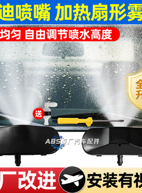 适用奥迪A4L雾化喷水嘴Q3Q5Q7A1A3A8A5A6L玻璃雨刮器雨刷扇形喷嘴
