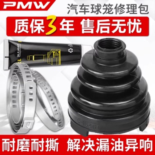 长城C30哈弗H2H6H1H3风骏3凌傲C50炫丽M2M4外内球笼半轴防尘套