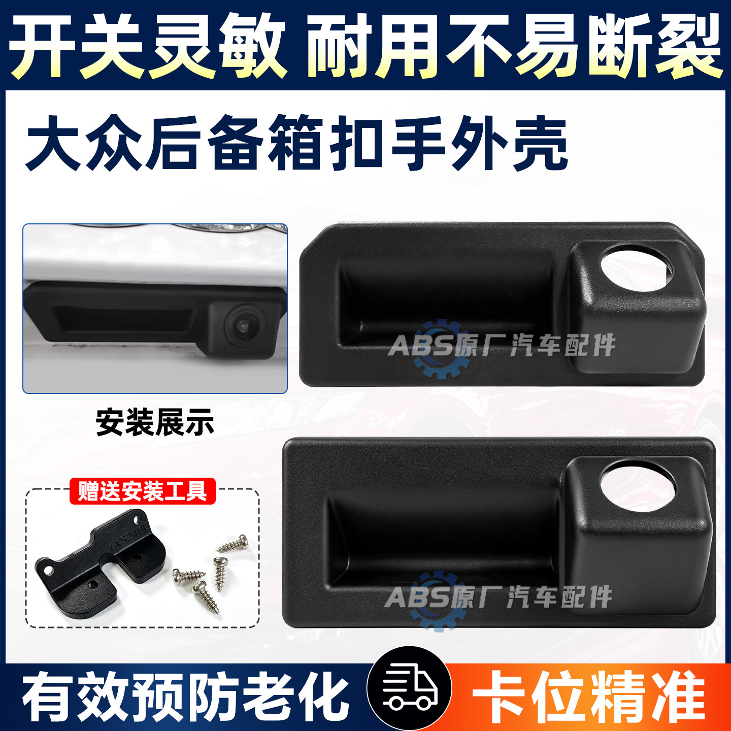 适用大众速腾帕萨特途岳探岳宝来途铠途锐揽境后备箱拉手开关扣手图片