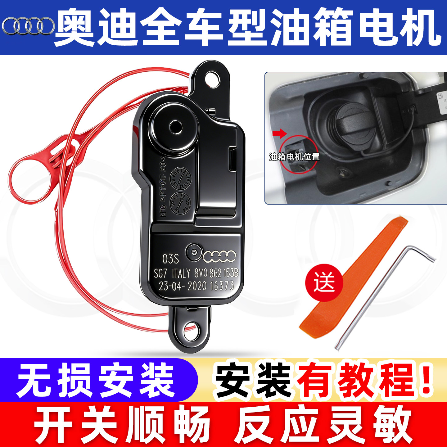 适配奥迪A4LA6LQ3Q5Q7A1A3A5油箱闭锁器油箱盖电机油箱锁电机马达