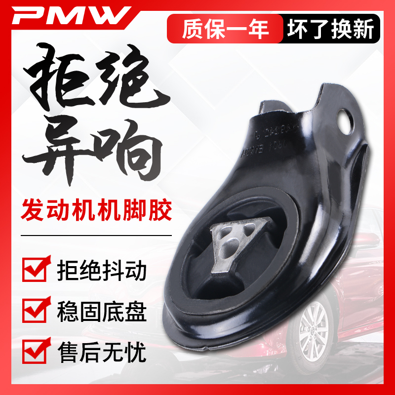 适用日产老天籁新骐达逍客骊威阳光经典轩逸颐达机脚胶发动机支架