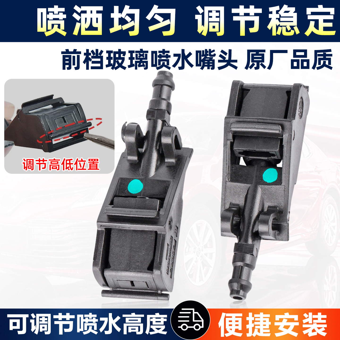 适用大众新捷达POLO帕萨特新桑塔纳宝来雨刮刷器喷水嘴前机盖喷头