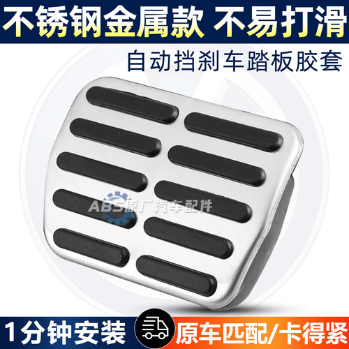 适用大众途观新帕萨特速腾迈腾奥迪Q3A3明锐CC金属刹车踏板皮胶套