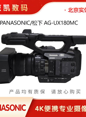Panasonic/松下 AG-UX180MC摄像机 会议直播演唱会4K摄像机
