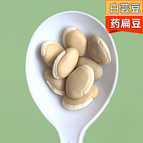 新货大白扁豆今年农家 食用白扁豆新豆煲粥大扁豆五谷杂粮包邮