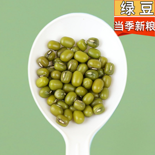 农家自种非转老品种绿豆 明绿豆烧稀饭绿豆养生汤五谷杂粮原材料