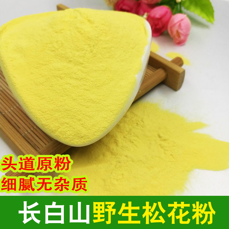 长白山野生食用未破壁松花粉正品原装无添加天然糍粑专用500克