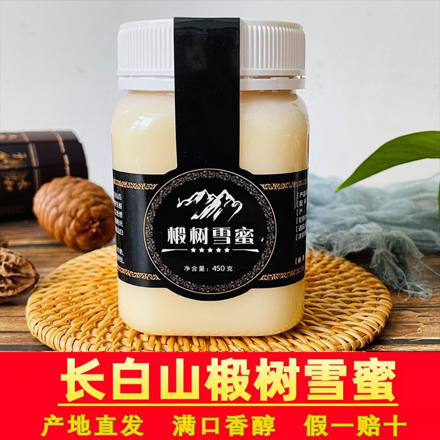 椴树蜜蜂蜜纯正天然东北椴树蜜长白山椴树原蜜非俄罗斯原装蜜