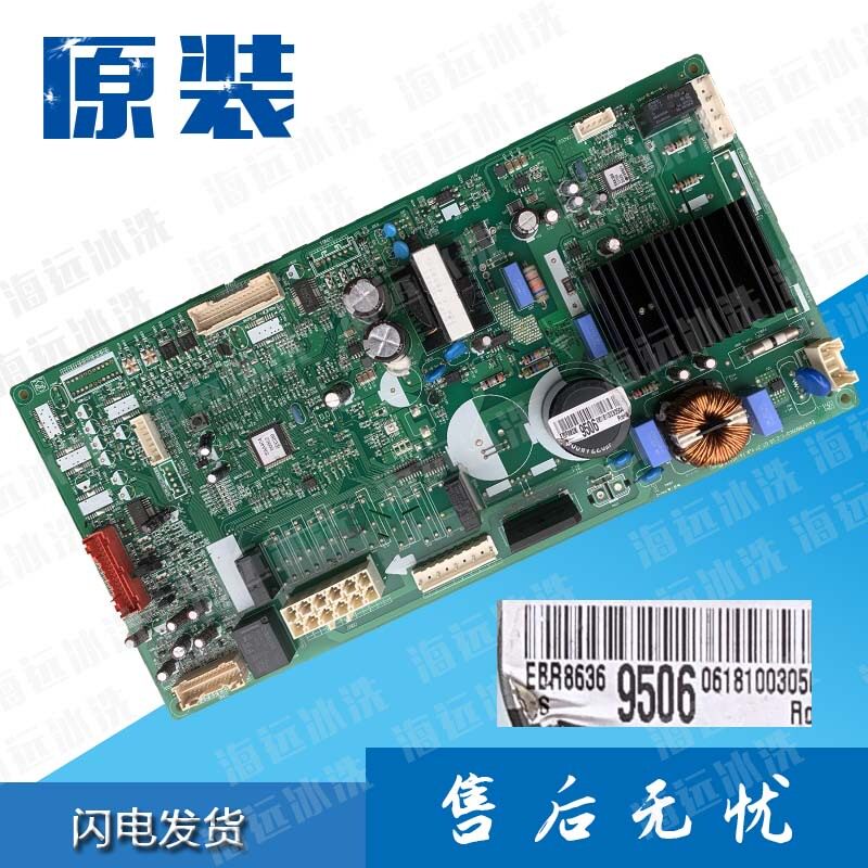 LG冰箱电脑板EBR86369506变频EBR8636电源板EAX67860903-控制板