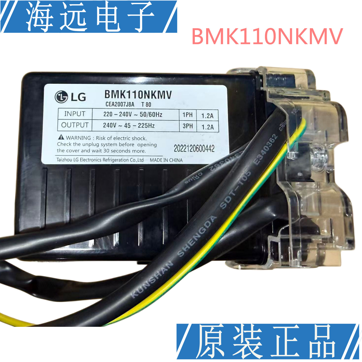 全新 LG冰箱压缩机驱动板BMK110NKMV BMK110NHMV变频板