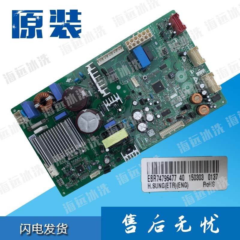 LG冰箱电脑板EBR74796477变频EBR747964电源EAX64660612控制主板