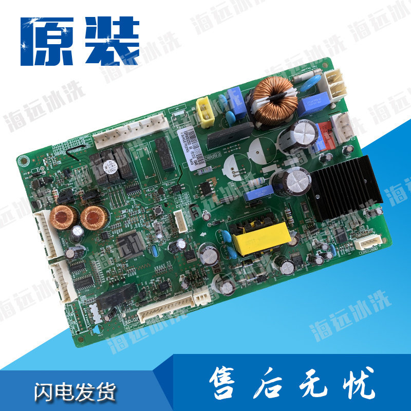 LG冰箱电脑板变频板主板EBR81732902 EBR800858 EAX66246608维修