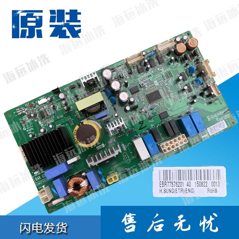 LG冰箱电脑板EBR77576201变频EBREBR775762电源板EAX64633307