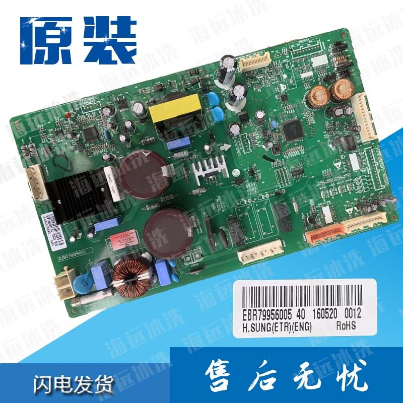 LG冰箱电脑板EBR79956005变频EBR799560电源板EAX65804101控制板
