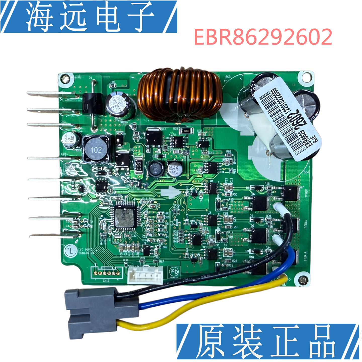 LG冰箱变频板 EBR86292602 压缩机驱动板 EAX66169902 全新原厂