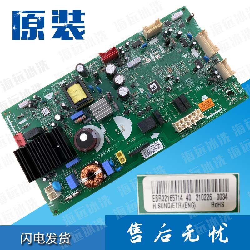 LG冰箱电脑板EBR32165714变频EBR871451电源板EAX65868433控制板