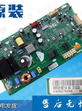 LG冰箱电脑板EBR32165714变频EBR871451电源板EAX65868433控制板