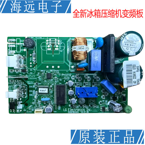 LG冰箱压缩机驱动板BSA090NAMV变频板EBR85604006 CEA2002J4D全新