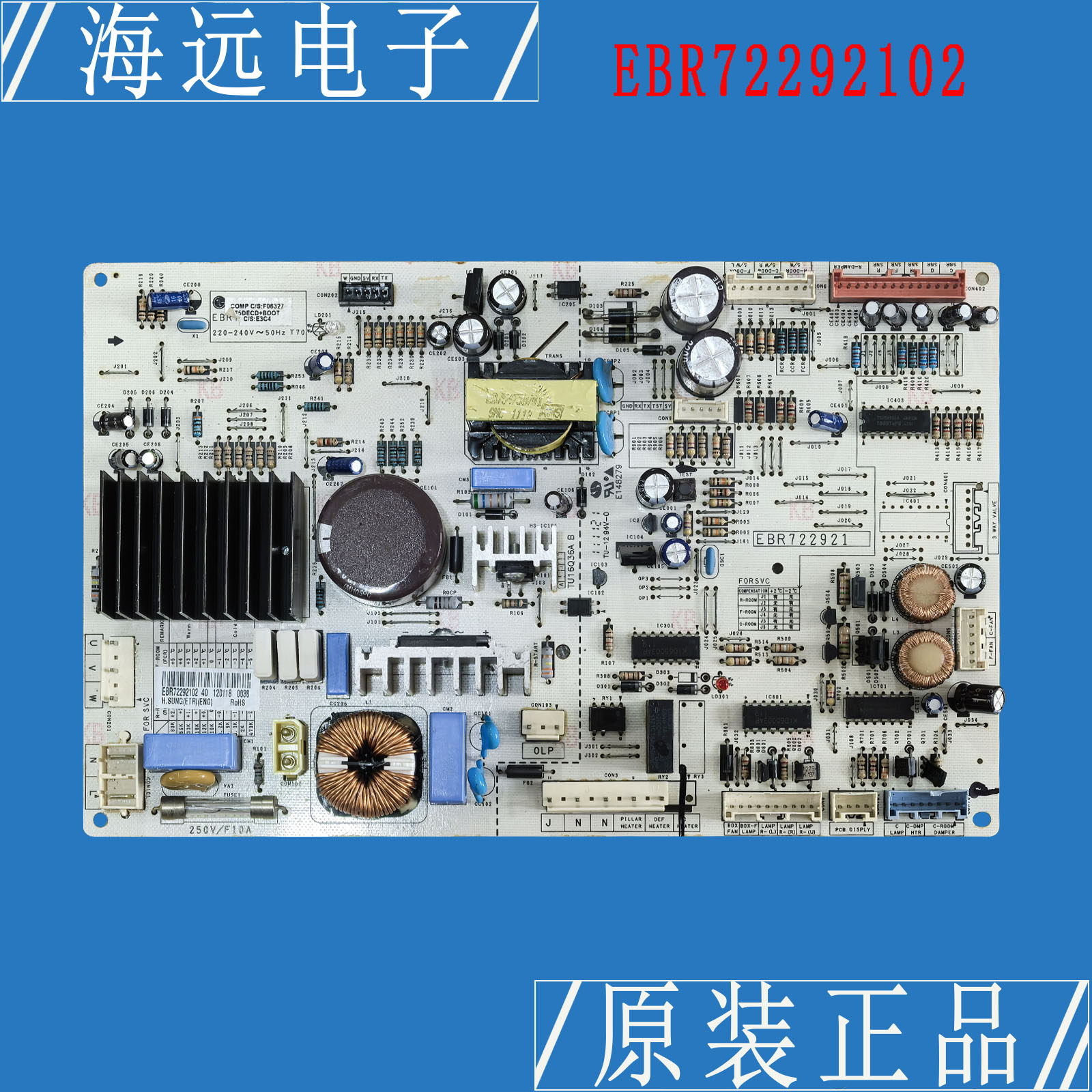LG冰箱主板EBR72292102控制板变频驱动板EAX63725401