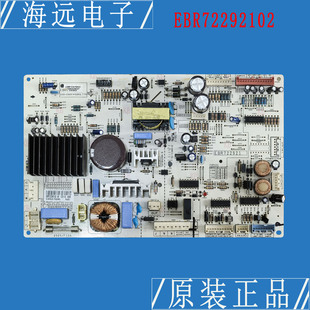 LG冰箱主板EBR72292102控制板变频驱动板EAX63725401