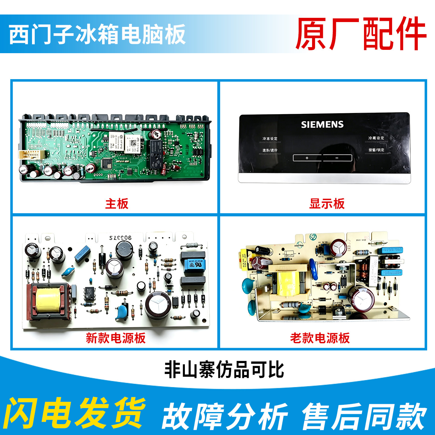 西门子BCD-610W冰箱KA62NV01TI KANS60TI KA62NV40TI主板电源板