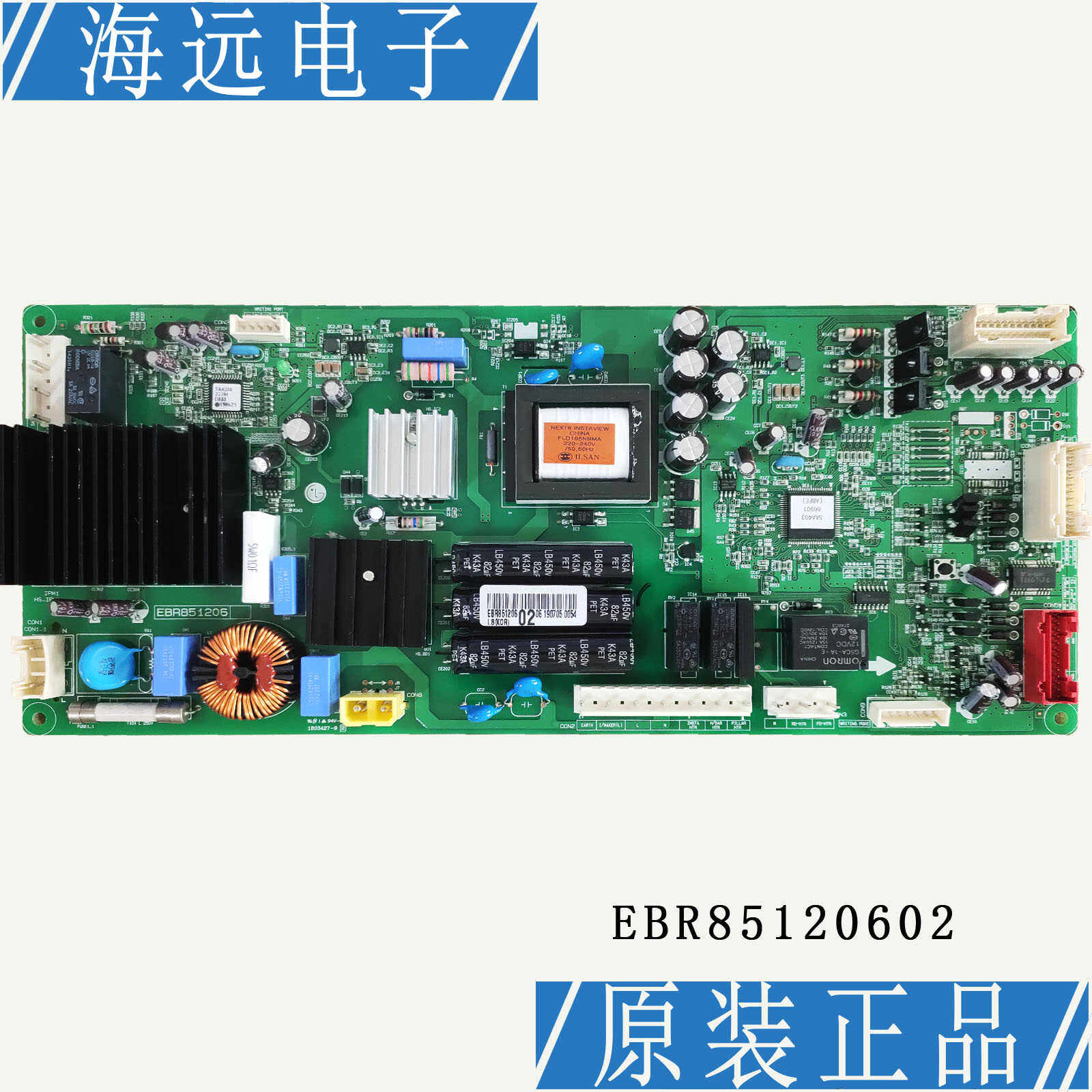 适用LG冰箱EBR85120602变频板控制主板电脑板EAX67885301-1.0