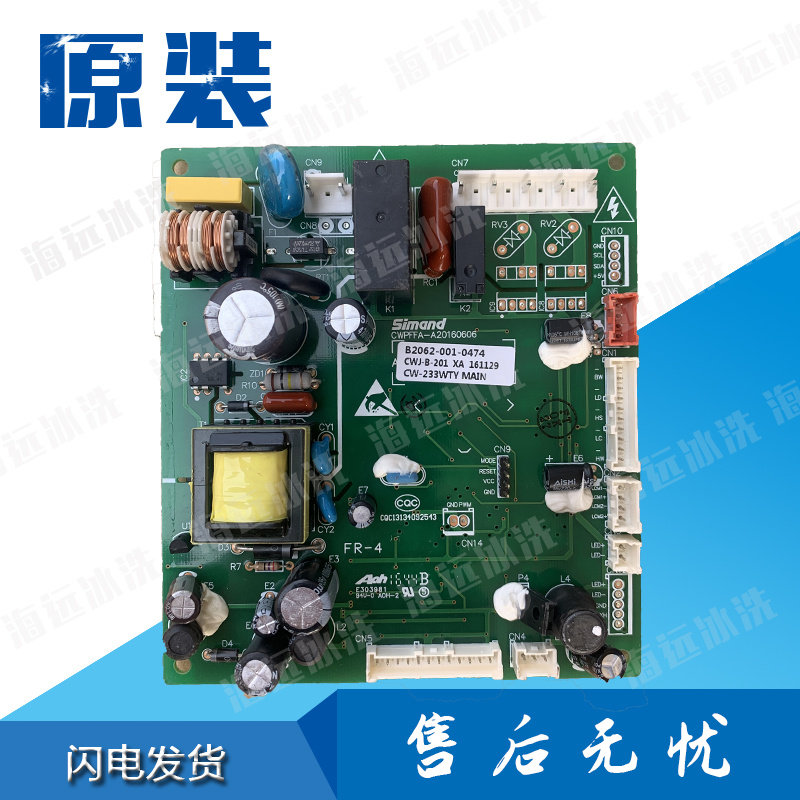 适用创维冰箱B2062-001-0474主板主控板电脑板CWJ-B-201XA161011