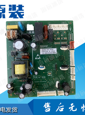 适用创维冰箱B2062-001-0478主板BCD-233WTGY变频板电脑板电源板