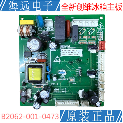 BCD-233WTGY创维冰箱电脑板B2062-001-0473主板CWJ-B-201电源板