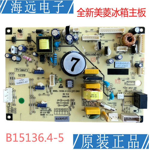 BCD-255WP3CX 美菱冰箱主板B15136电脑板BCD-560WEC/560WBK B1305