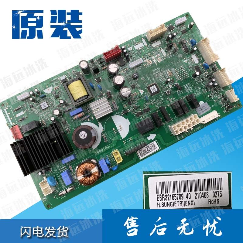 LG冰箱电脑板EBR32165709变频EBR871451电源板EAX65868433控制板