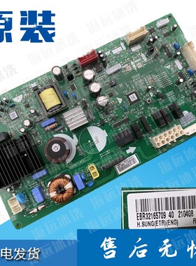 LG冰箱电脑板EBR32165709变频EBR871451电源板EAX65868433控制板