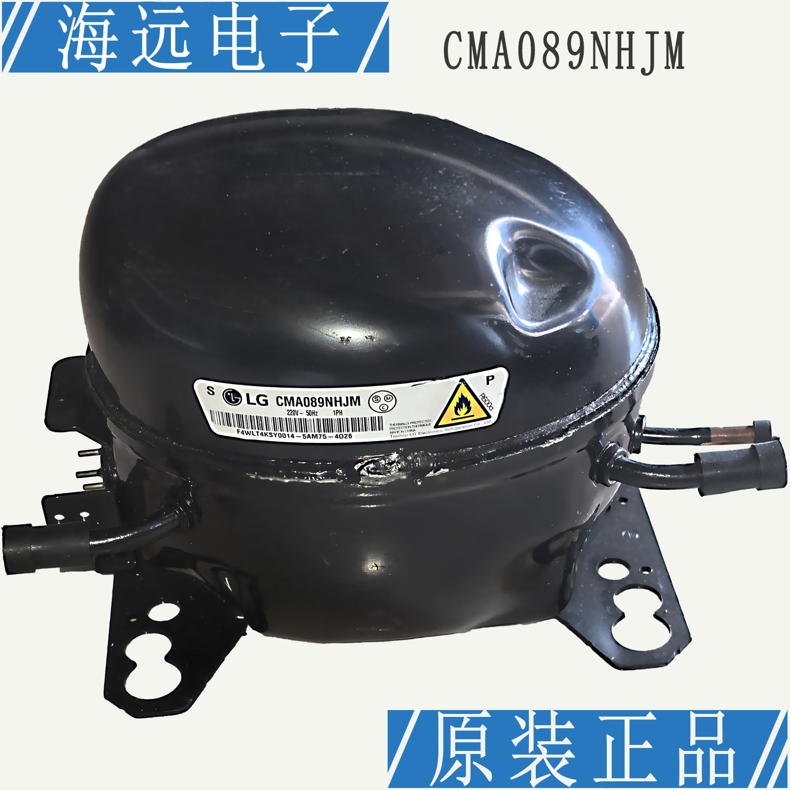 LG冰箱变频压缩机CMA089NHJM