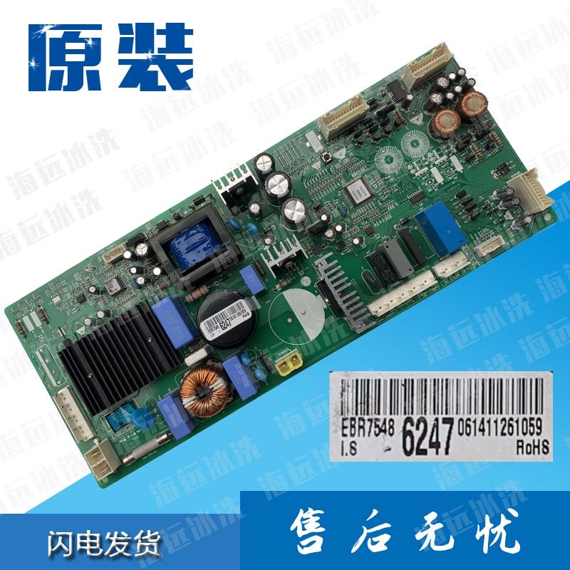 LG冰箱电脑板EBR75486247变频EBR754862电源板EAX64802717控制板