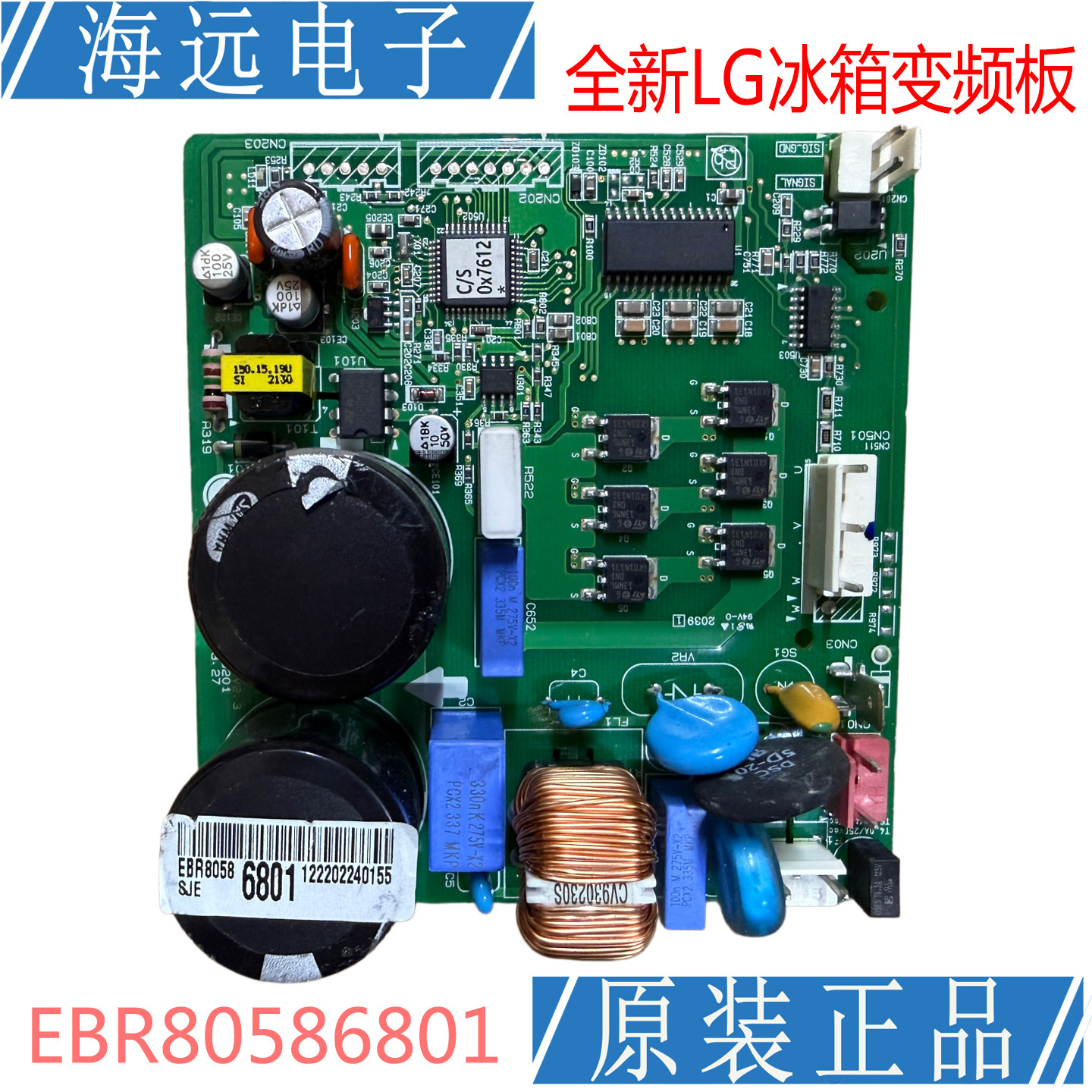 LG冰箱变频板EBR80586801 EAX66235201 驱动板BMA069LCMV全新原装