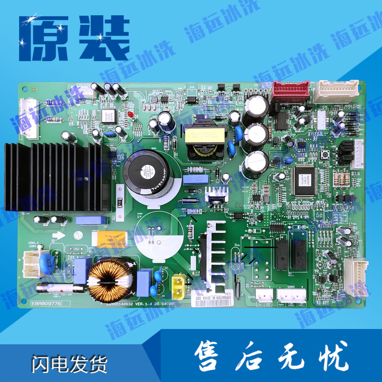 LG冰箱主板EBR80977682电脑变频控制板EBR80977674 EAX65144932