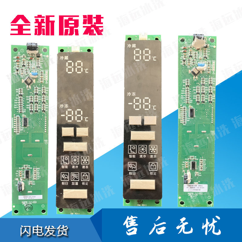 创维冰箱BCD-425WGY/426WGY显示板按键板B2003-001-0381