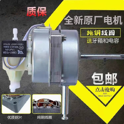 纯铜电机电风扇美的配件