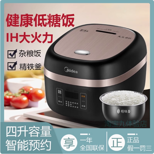 适用美的 MB-40LH9低糖电饭煲家用多功能智能预约4L升减糖沥糖