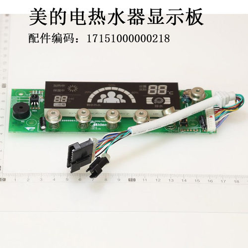 适用美的电热水器F50-F60-F80-30GQ1(HE)(遥控)显示板按键板