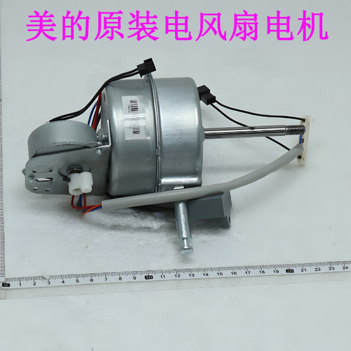 适用美的电风扇SAD35EC/SAF30DR/SAG35FR/SAG30PR/SAG30KR电机