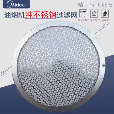 适用美的油烟机过滤网CXW-200-J30/dj301r_5a/dj301r过滤网防油网