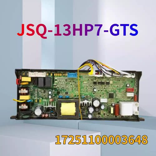 美的燃气热水器电源板电脑主板17251100003648 JSQ25-13HP7-G