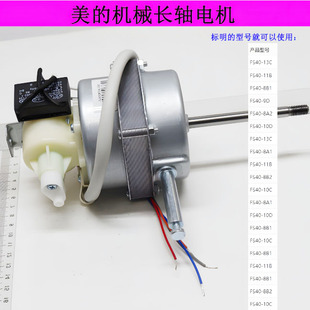 适用美的电风扇风扇落地扇马达FS40-8A1/FS40-11B/FS40-8B2电机