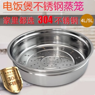 苏泊尔4L电饭煲不锈钢蒸笼CFXB40HZ10-120蒸格CFXB40HC807-120